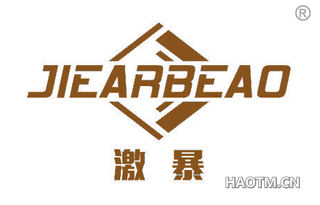 激暴 JIEARBEAO