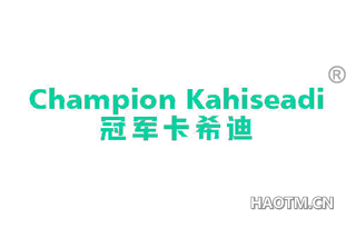 冠军卡希迪 CHAMPION KAHISEADI