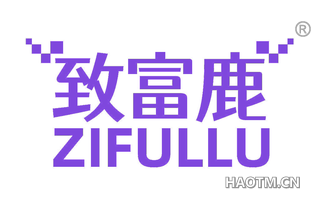 致富鹿 ZIFULLU