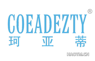 珂亚蒂 COEADEZTY