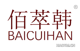 佰萃韩 BAICUIHAN