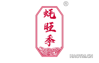 蚝旺季 