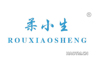 柔小生 ROUXIAOSHENG