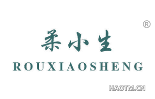 柔小生 ROUXIAOSHENG