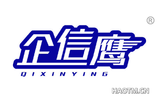 企信鹰 