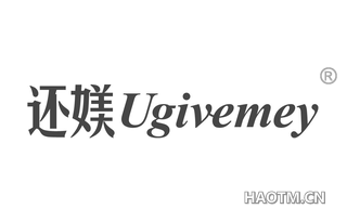 还媄 UGIVEMEY