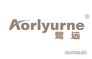 骜远 AORLYURNE