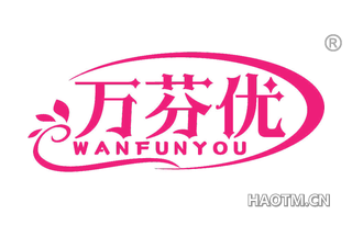 万芬优 WANFUNYOU