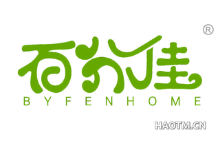 百分佳 BYFENHOME