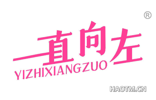 一直向左 