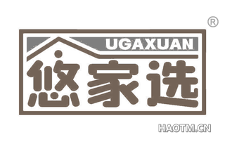 悠家选 UGAXUAN