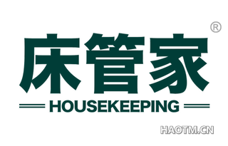 床管家 HOUSEKEEPING