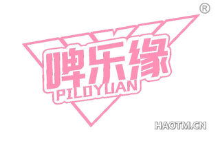 啤乐缘 PILOYUAN