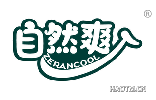 自然爽 ZERANCOOL