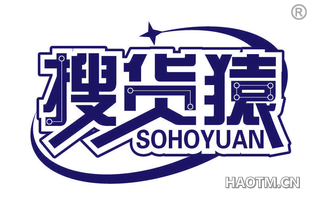 搜货猿 SOHOYUAN