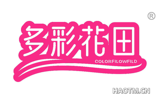 多彩花田 COLORFILOWFILD