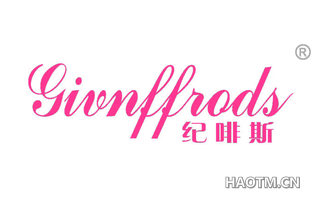 纪啡斯 GIVNFFRODS