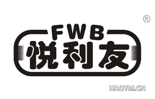 悦利友 FWB