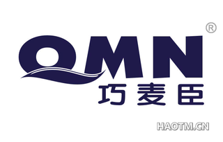 巧麦臣 QMN