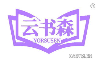 云书森 YORSUSEN