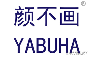 颜不画 YABUHA