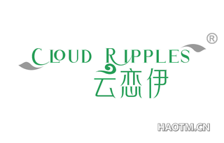 云恋伊 CLOUD RIPPLES