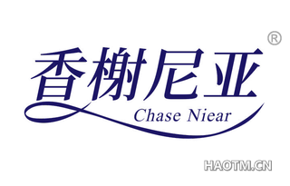 香榭尼亚 CHASE NIEAR