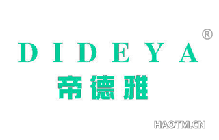 帝德雅 