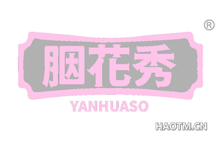 胭花秀 YANHUASO