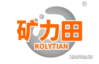 矿力田 KOLYTIAN