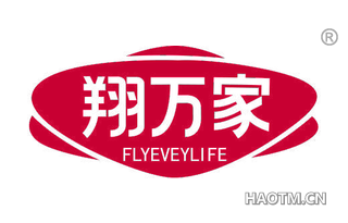 翔万家 FLYEVEYLIFE