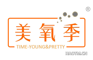 美氧季 TIME YOUNG PRETTY