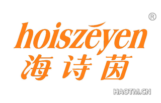 海诗茵 HOISZEYEN