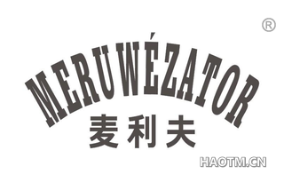 麦利夫 MERUWEZATOR