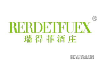 瑞得菲酒庄 ERDETFUEX