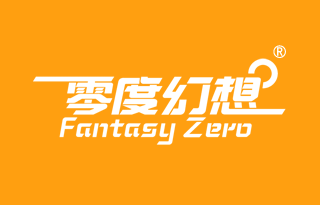 零度幻想 FANTASY ZERO