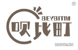 呗比町 BEYBITIM