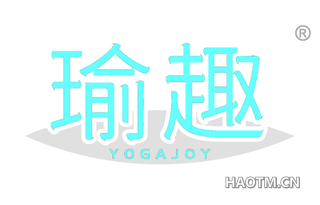 瑜趣 YOGAJOY