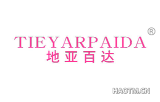 地亚百达 TIEYARPAIDA