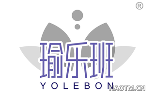 瑜乐班 YOLEBON