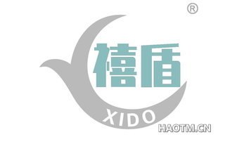 禧盾 XIDO