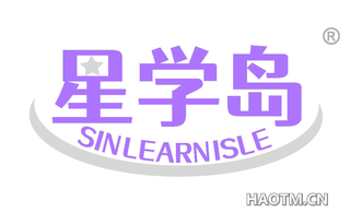 星学岛 SINLEARNISLE