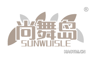 尚舞岛 SUNWUISLE