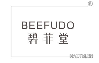 碧菲堂 BEEFUDO