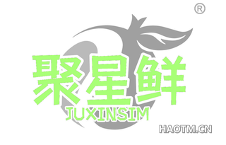 聚星鲜 JUXINSIM