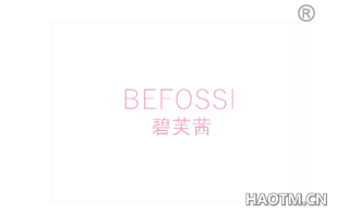 碧芙茜 BEFOSSI