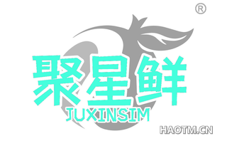 聚星鲜 JUXINSIM