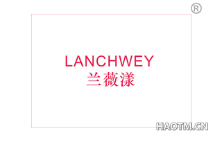 兰薇漾 LANCHWEY