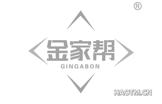 金家帮 GINGABON