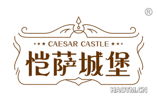 恺萨城堡 CAESAR CASTLE